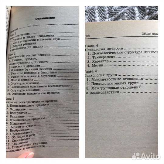 Книги по психологии