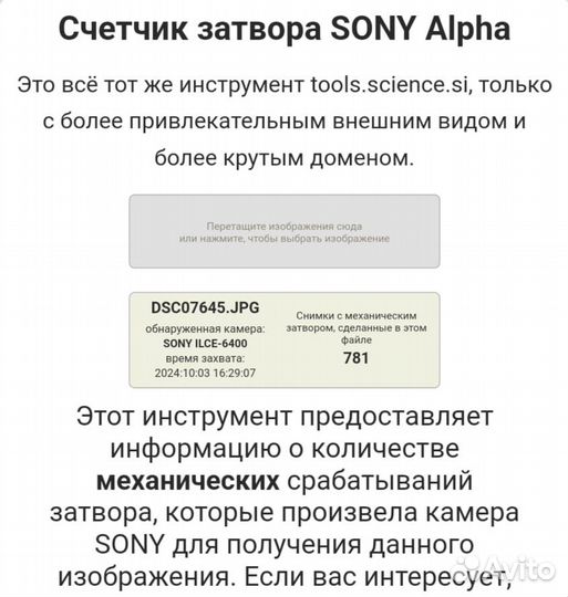 Sony a 6400 kit 16-50 новый