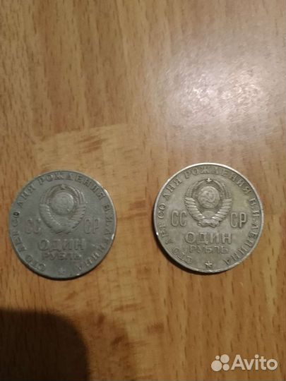 Юбилейные монеты СССР