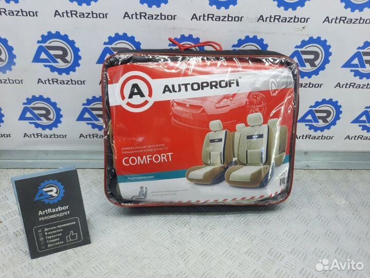 Комплект чехлов