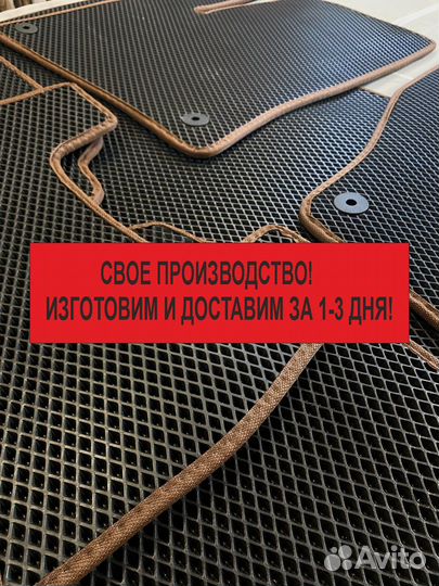 Коврики полики ева эва EVA с бортами