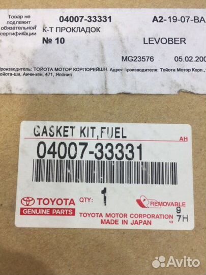 Комплект прокладок топливной системы Toyota