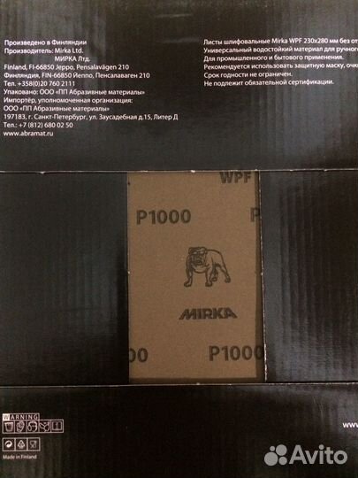 Листы шлифовальные