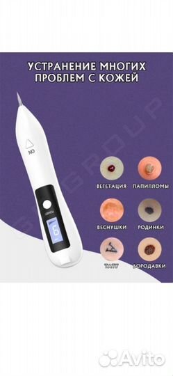 Ручка для удаления бородавок и родинок