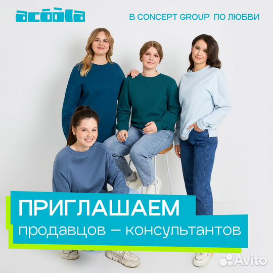 Продавец в магазин Acoola ТЦ Сити Молл