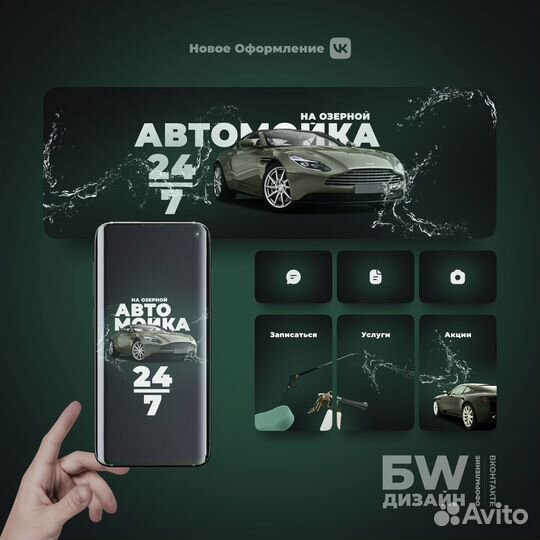 Оформление группы Вконтакте, Под ключ, в Омске