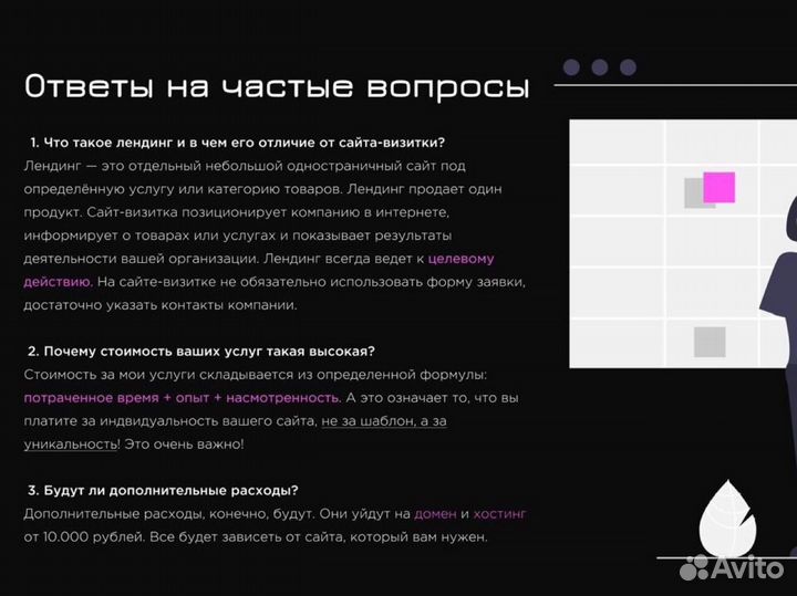 Веб дизайнер