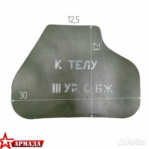 Плита 3 класс защиты 23см