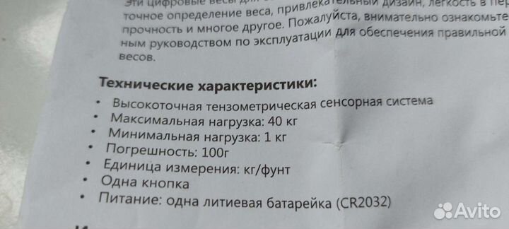 Весы багажные до 40 кг новые