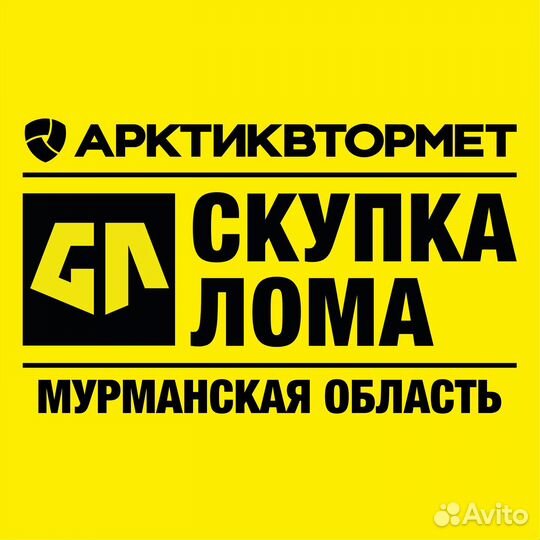 Скупка и вывоз металлолома