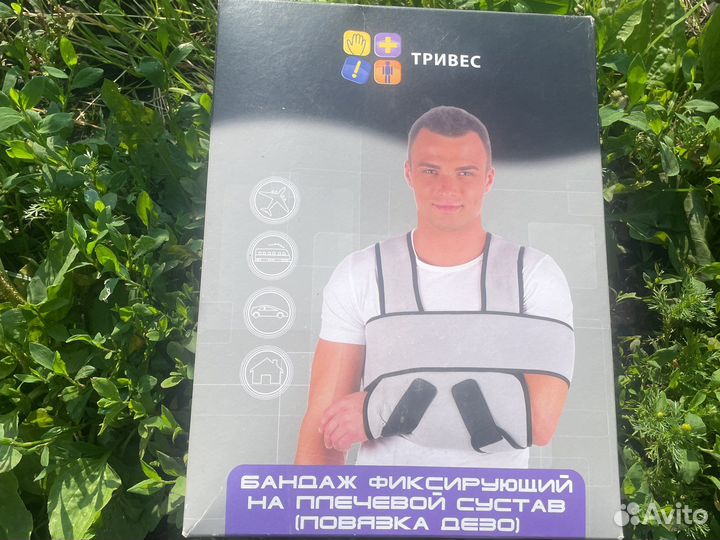 Бандаж для плечевого сустава