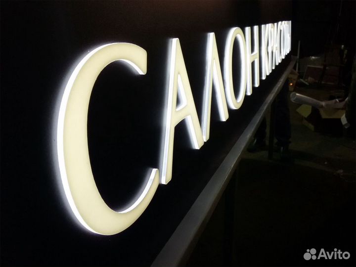 Световые короба