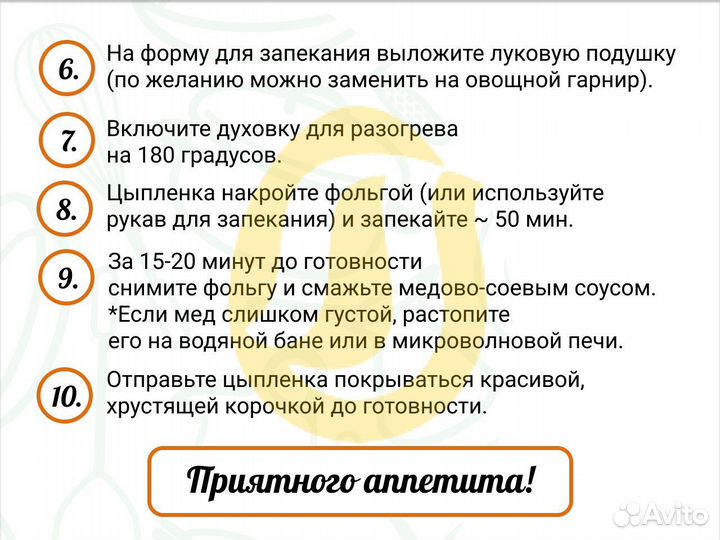 Мясо птицы. Домашняя курица