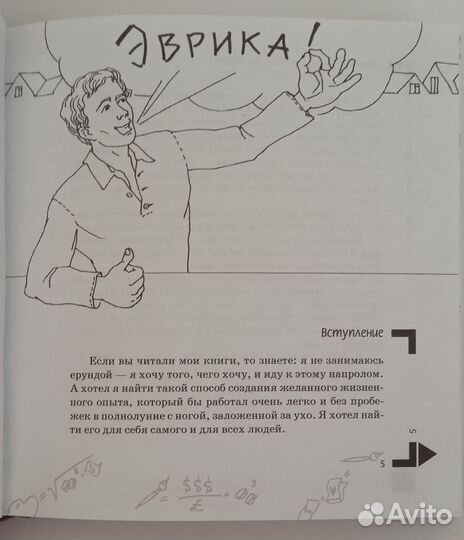 Деньги - это любовь или То, во что стоит верить