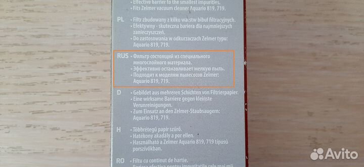 Hepa Фильтр Zelmer 719.0150 для пылесосов zelmer