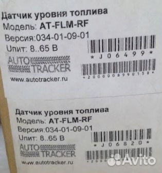 Беспроводной датчик уровня топлива AT-FLM-RF