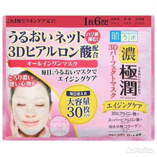 Маска для лица увлажняющая, очищающая Япония