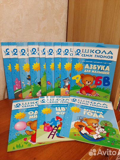 Школа семи гномов 2+