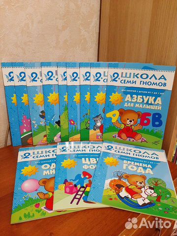 Школа семи гномов 2+