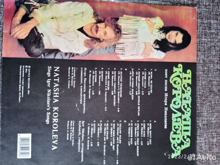 Виниловые грампластинки