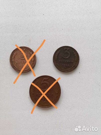Монеты 3 коп., 5 коп. 1924