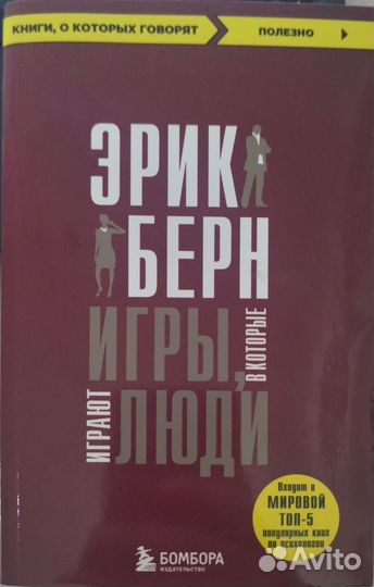 Книги по личностной психологии