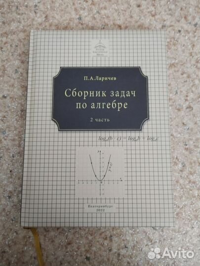 Учебники 6-9 класс