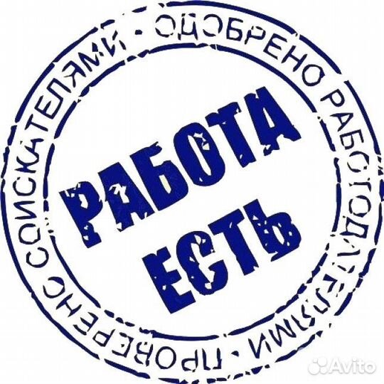 Комплектовщик вахта