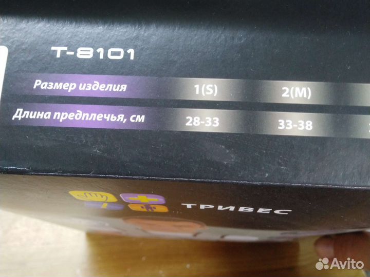 Бандаж для плечевого сустава