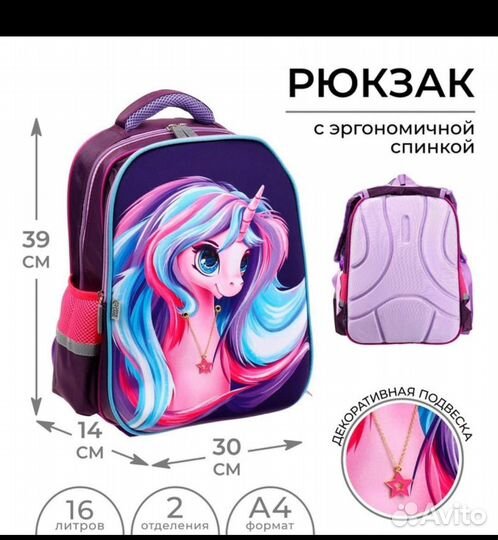 Школьные рюкзаки