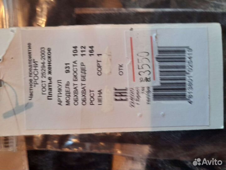 Платье женское