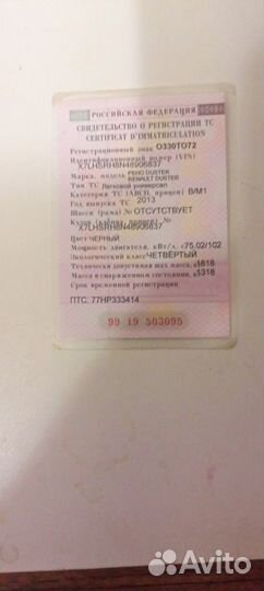 Renault Duster 1.6 МТ, 2013, 127 000 км