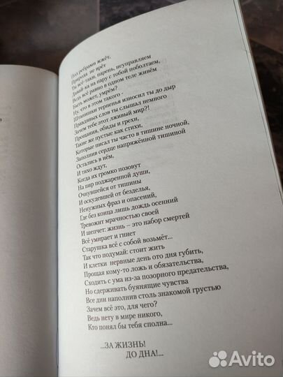 Руставели Необходимое одиночество