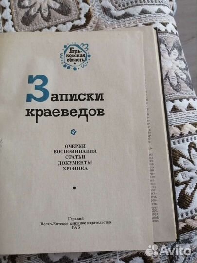 Журнал атлас книга