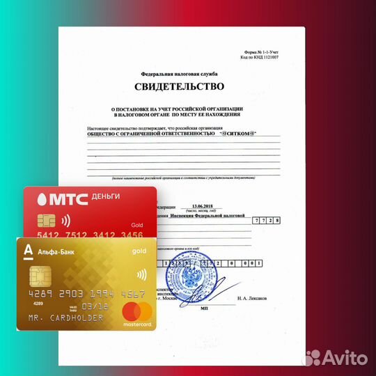 Готовое ООО