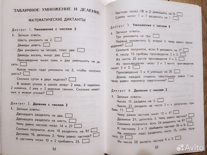 Пособия и тренировочные работы для 2 класса