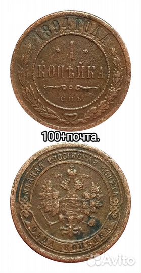 2 копейки 1799г ем