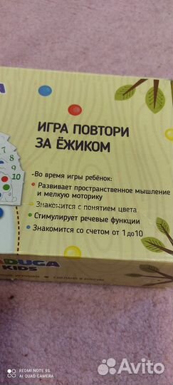 Игра Повтори за ёжиком