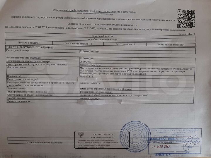 Участок 100 сот. (СНТ, ДНП)