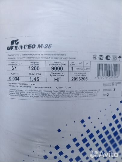 Утеплитель ursa