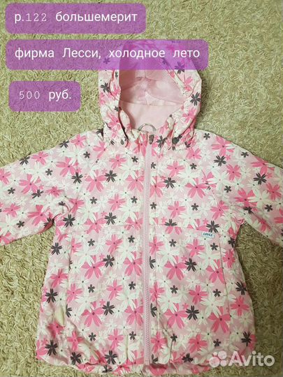 Куртка для девочки р.122