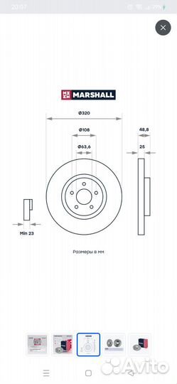 Продам передние тормозные диски