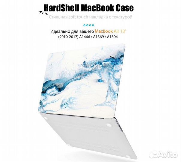 Чехол-накладка для Macbook air 13