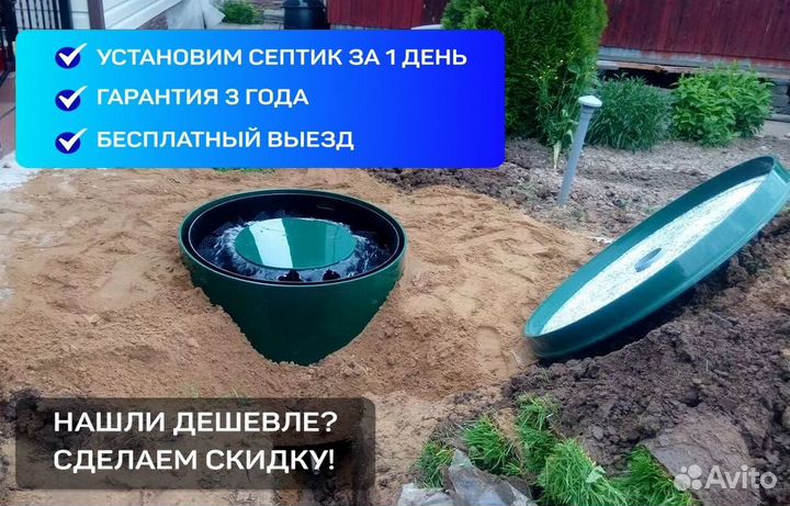 Септик монтаж в 1 день