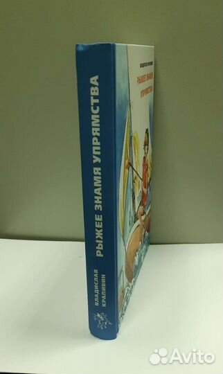 Автор: Крапивин Владислав Петрович. Серия: бисс