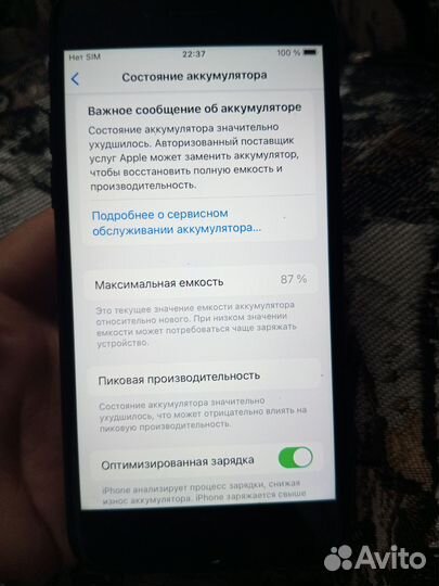 Телефон iPhone 7