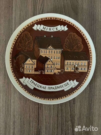 Тарелка настенная декоративная