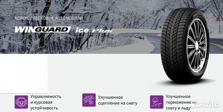 Nexen Winguard Ice Plus 225/40 R18 92T