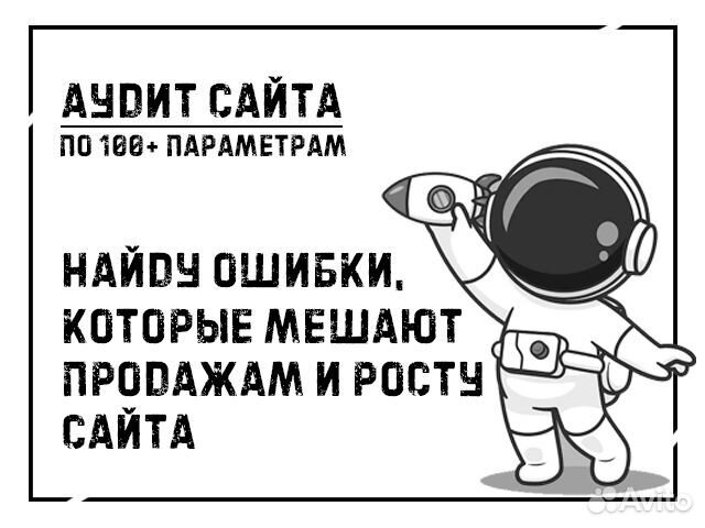 Seo продвижение сайтов, оптимизация, раскрутка