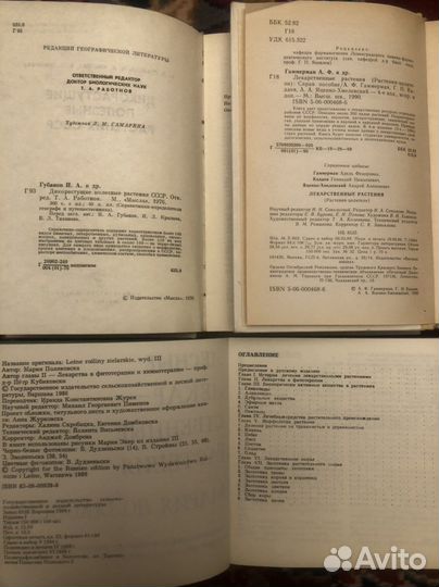 Книги разные